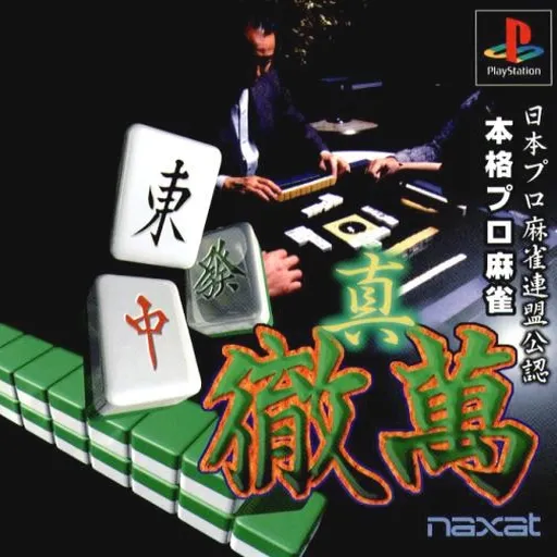 Nihon Pro Mahjong Renmei Kounin - Honkaku Pro Mahjong - Shin Tetsuman (Japan)